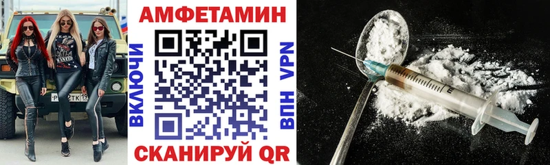 Амфетамин VHQ  Балахна 