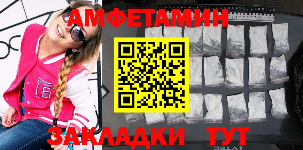 АМФ 97%  Вход с VPN  Amphetamine Розовый  Балахна 