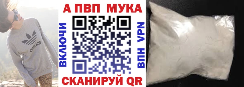 купить закладку  Балахна  Альфа ПВП мука 
