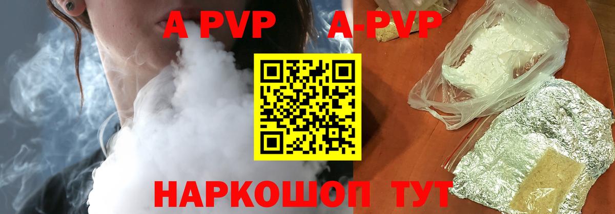 Alfa_PVP Соль Балахна