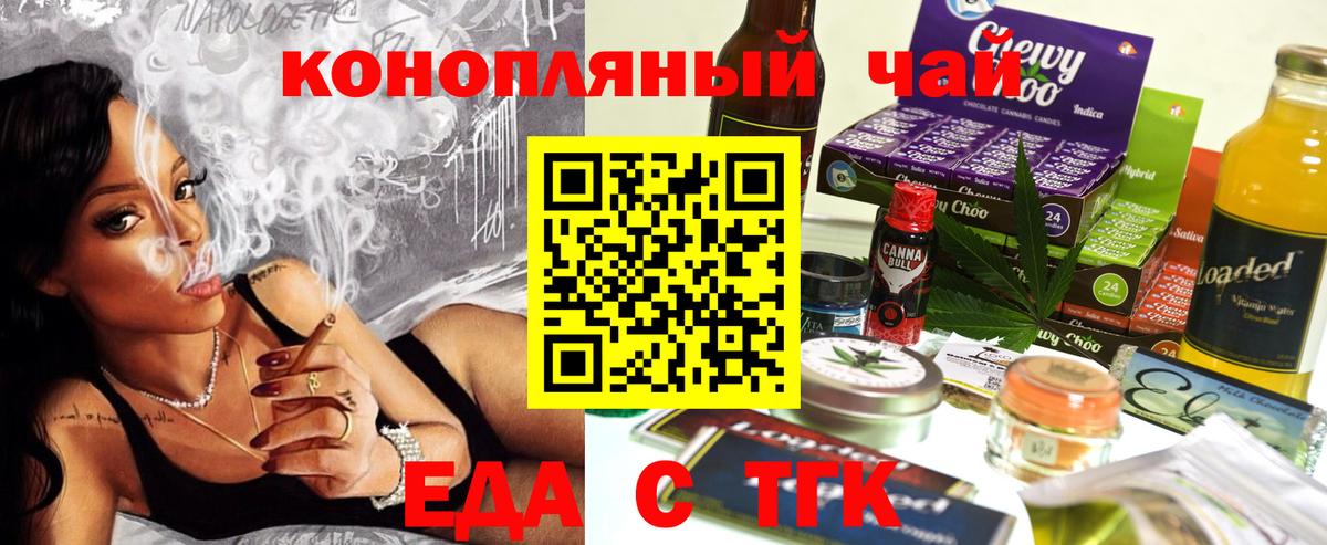 Canna-Cookies конопля  Вход с VPN  Балахна 