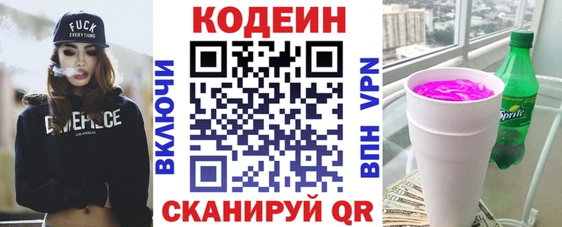 даркнет сайт  Балахна  Codein напиток Lean (лин) 