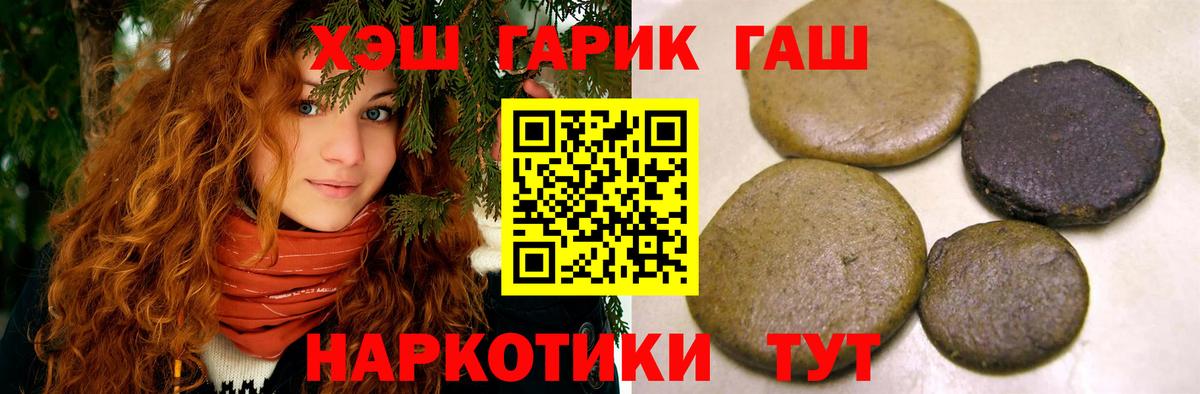 ГАШИШ Premium  Гашиш Premium  Вход с VPN  Балахна 