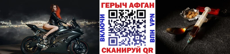 купить   Балахна  ГЕРОИН хмурый 