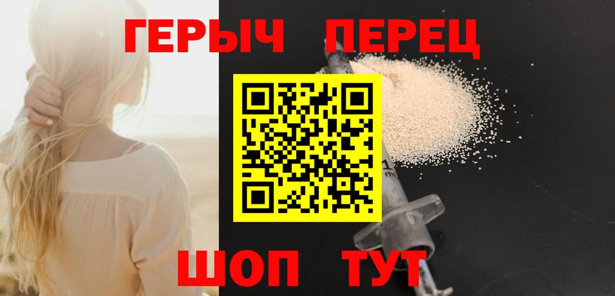 Балахна  Героин Heroin  Вход с VPN 