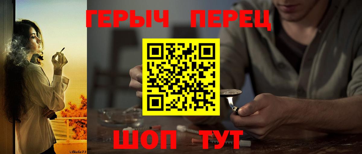 ГЕРОИН белый Балахна