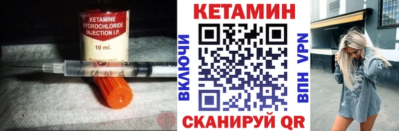 КЕТАМИН ketamine  Балахна 