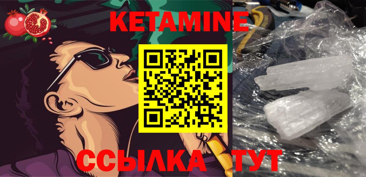 Балахна  даркнет клад  Кетамин ketamine  Вход с VPN  Кетамин VHQ 