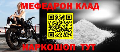 мефедрон мука Беслан