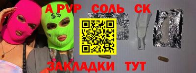 кокаин Бийск