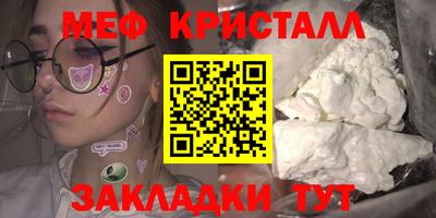мефедрон мука Беслан