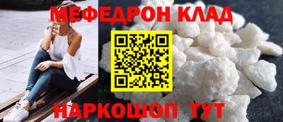 мефедрон мука Беслан