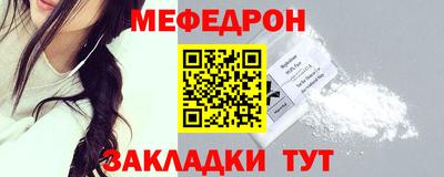 мефедрон мука Беслан