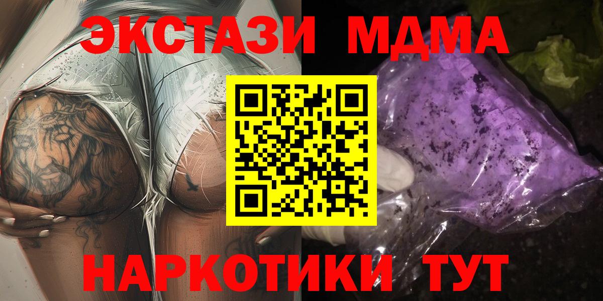 МДМА crystal  MDMA VHQ  Балахна  Вход с VPN 