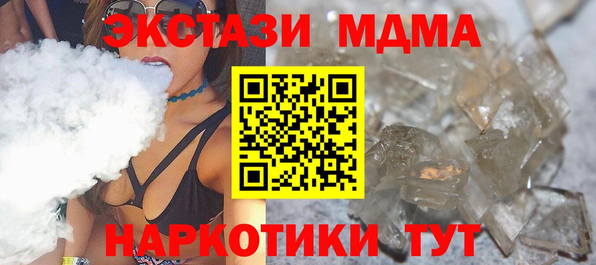 МДМА молли Балахна