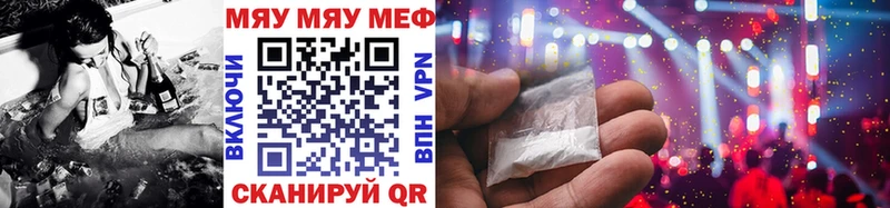 где купить наркоту  Балахна  Мефедрон мука 