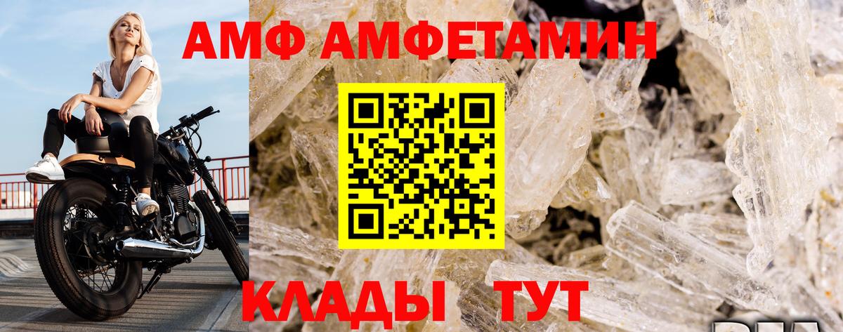Метамфетамин Декстрометамфетамин 99.9% Балахна