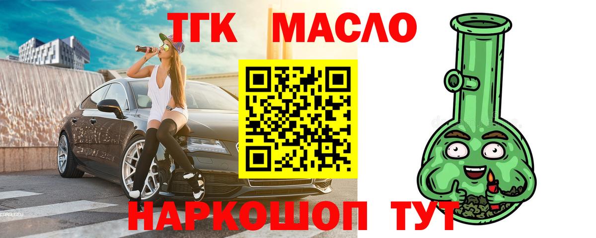 Балахна  ТГК концентрат  Вход с VPN 