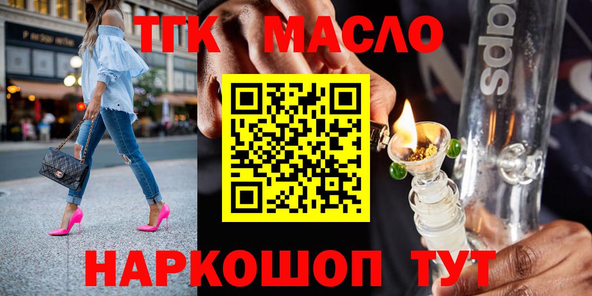 Дистиллят ТГК Wax Балахна